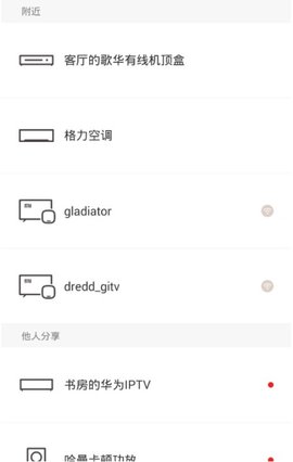 万能遥控器米控安卓版
