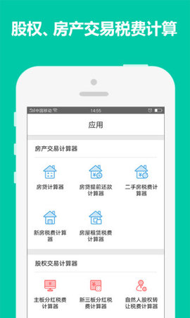 个税计算器2022最新版