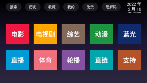 滴滴TV盒子