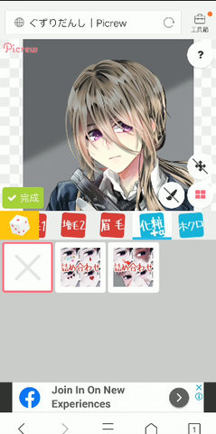 picrew捏人