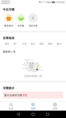 虎虎走路手机版