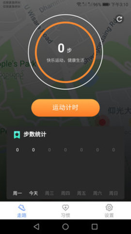 虎虎走路手机版