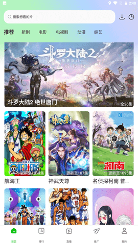 棉花影视免vip去广告版