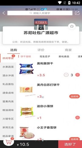 开端外卖配送app