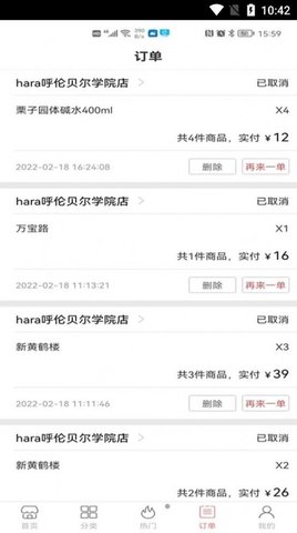 开端外卖配送app