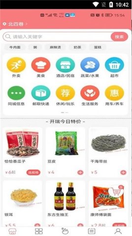开端外卖配送app