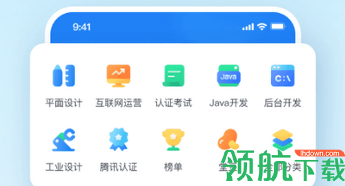 腾讯课堂手机版