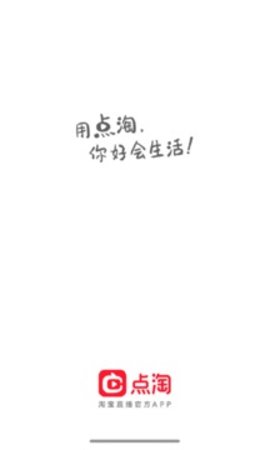 点淘2023最新版