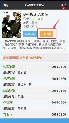 呱呱漫画2023最新版本