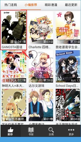 呱呱漫画2023最新版本