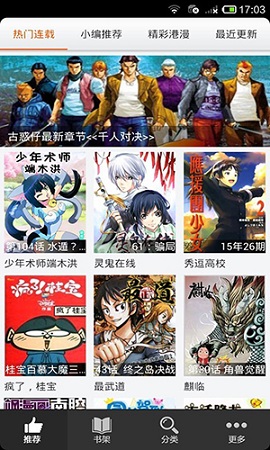 呱呱漫画2023最新版本