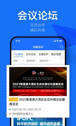 金骆驼招标APP最新版