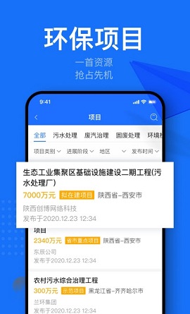 金骆驼招标APP最新版