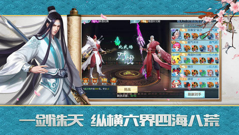 三界神剑2022最新版