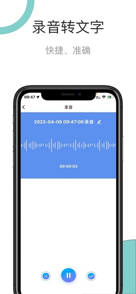 语音文字助手苹果手机版