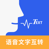 语音文字助手苹果手机版