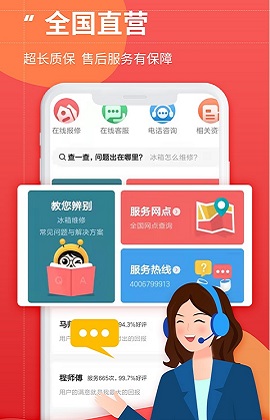 啄木鸟冰箱维修最新版本