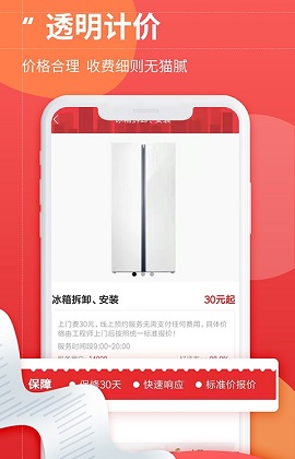 啄木鸟冰箱维修最新版本