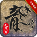 云腾迷失无限刀官方版