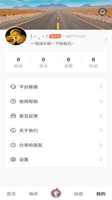 纸盒fm电台收听软件