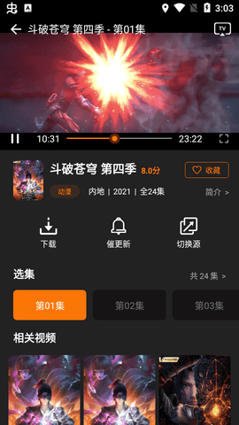 红豆影视免登录版
