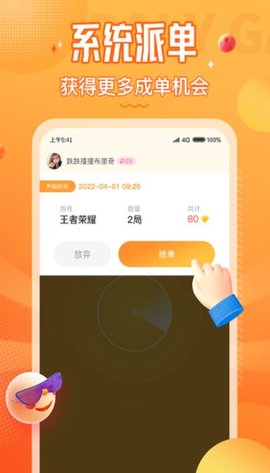 小鹿组队电竞陪练app