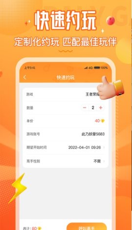 小鹿组队电竞陪练app