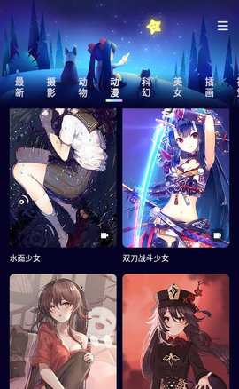 壁纸酱高清无水印版