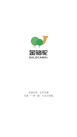 金骆驼 (1)