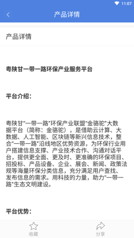 金骆驼 (4)