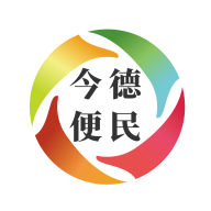 今德便民一站式服务平台APP