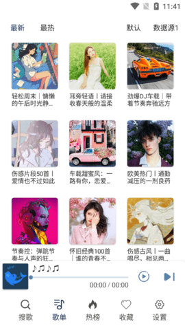 大白鲨音乐免vip最新版