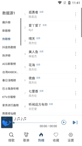 大白鲨音乐免vip最新版