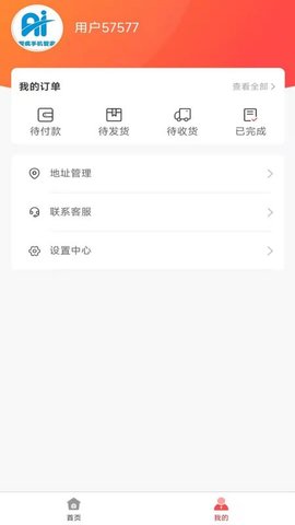 手机免费置换平台