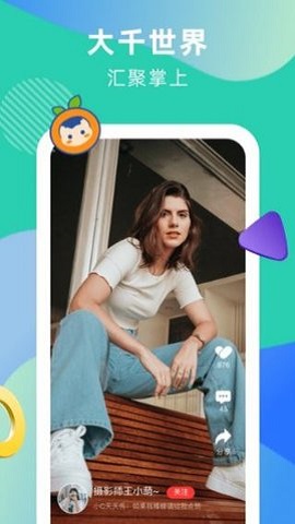 桔小丫短视频APP最新版