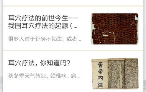 晓耳朵app最新版
