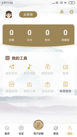 晓耳朵app最新版
