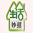 生活妙招指南手机版