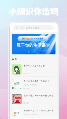 生活妙招指南手机版
