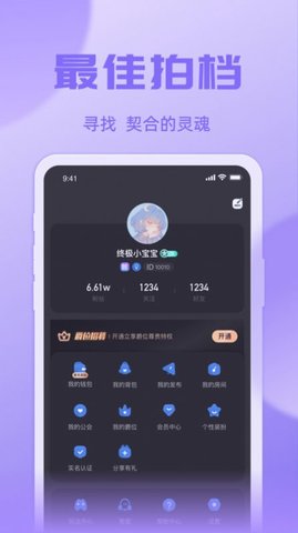 悠米语音APP免费版