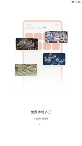 贪玩世界多开分身破解版