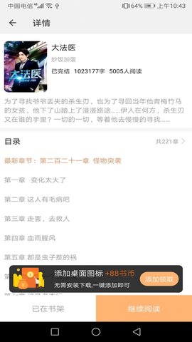 麦田阅读无广告版