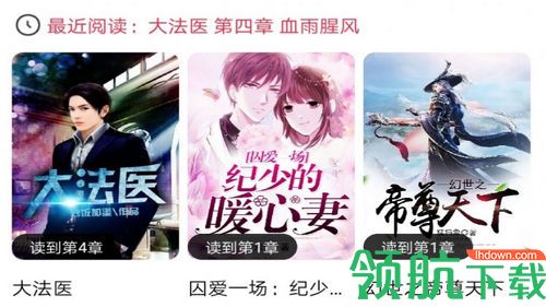 麦田阅读无广告版