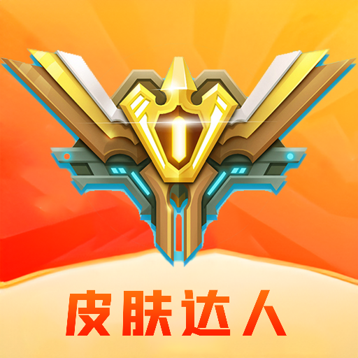皮肤达人壁纸app免费版