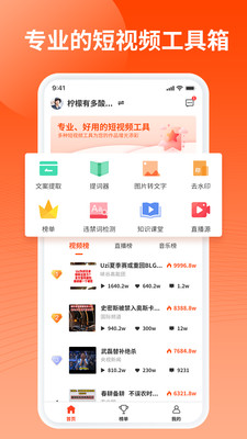 乐推圈 (1)