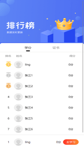 领课企培(领课教育系统)app