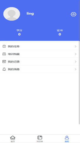 领课企培(领课教育系统)app
