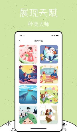 颜色填充app免费版