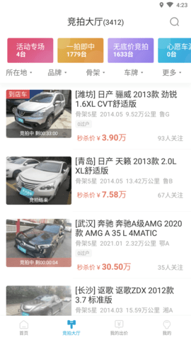 天天拍车 (2)