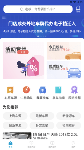 天天拍车 (1)